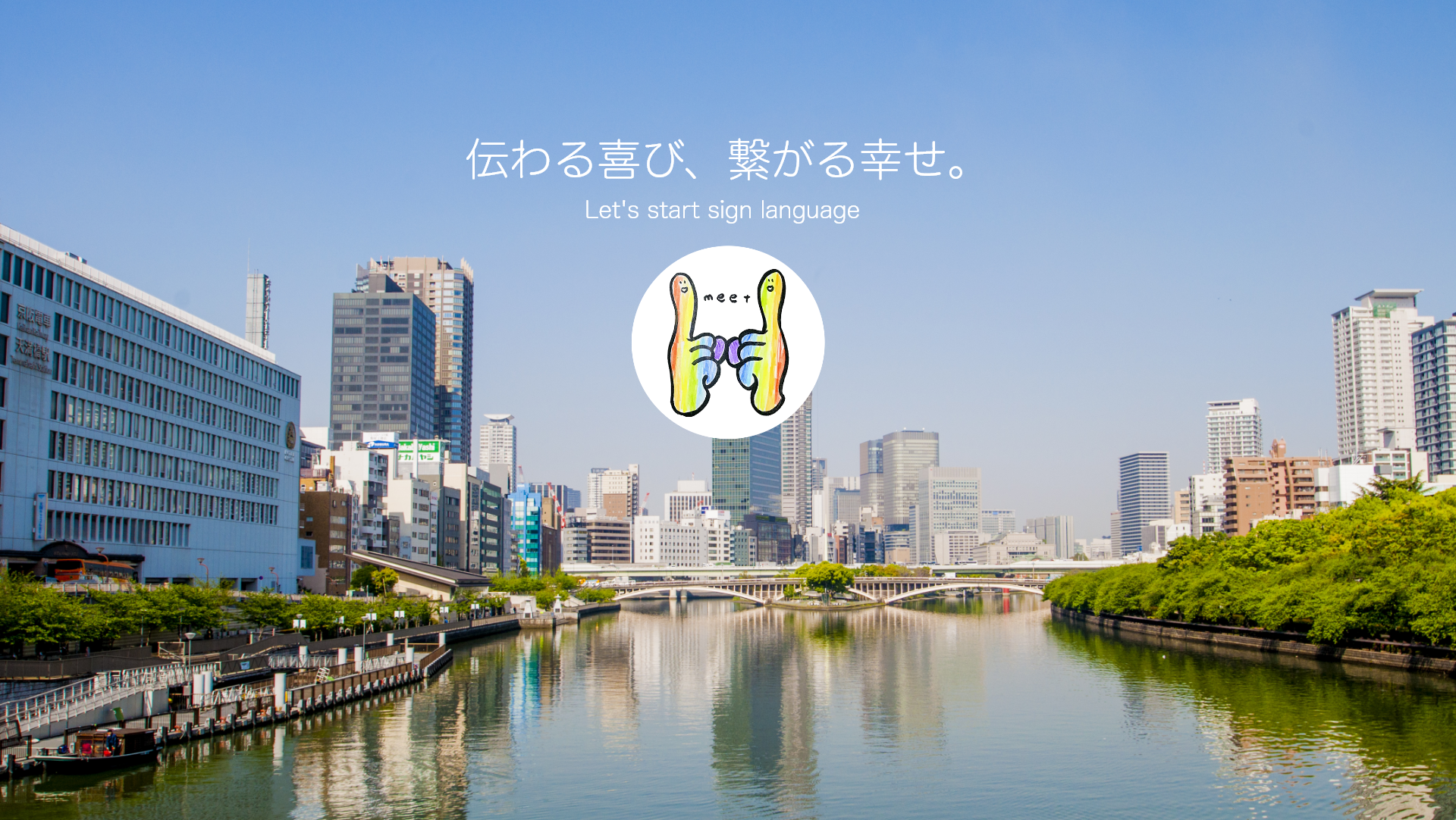 NOZAKI手話カレッジ NOZAKI手話カレッジ